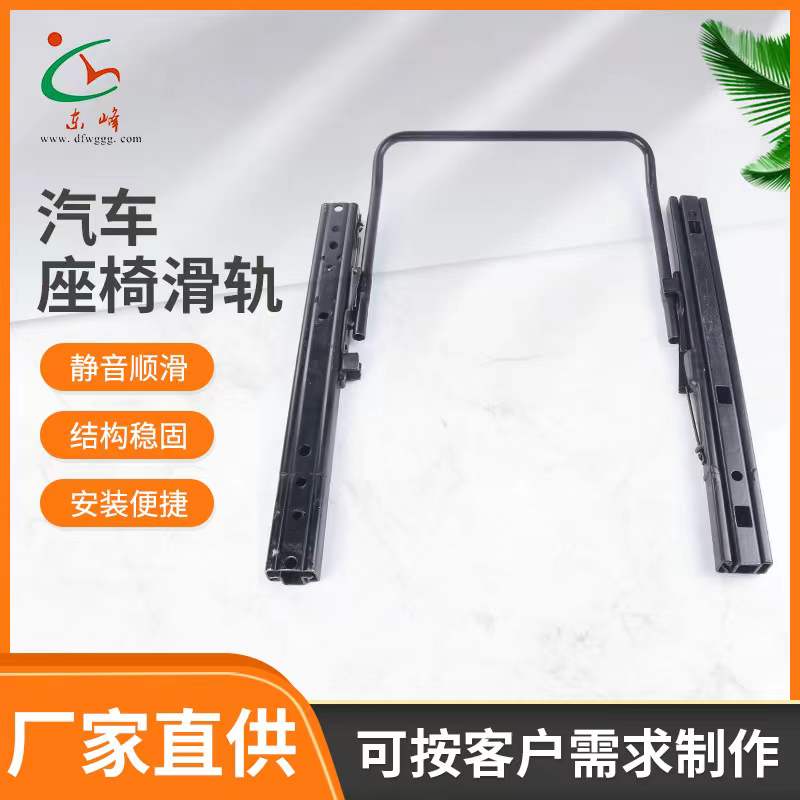 小骚逼被操的好舒服视频网站汽车座椅滑轨 汽车小冰箱滑轨